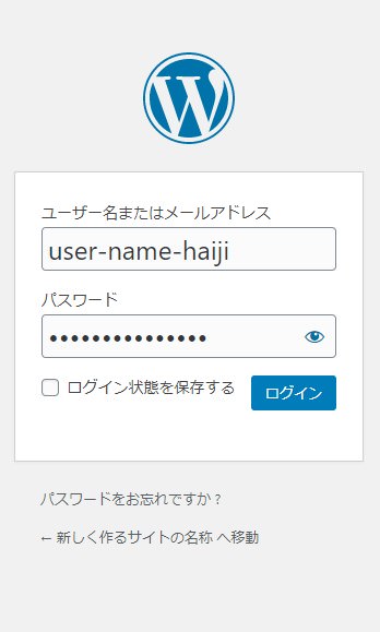 WordPressログイン画面