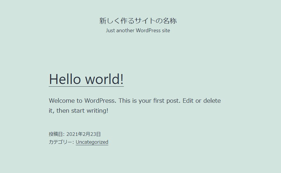 WordPress公開ページ