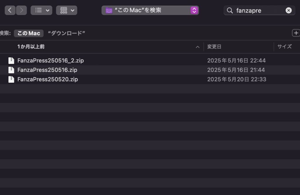 プラグインのzipファイルを選択